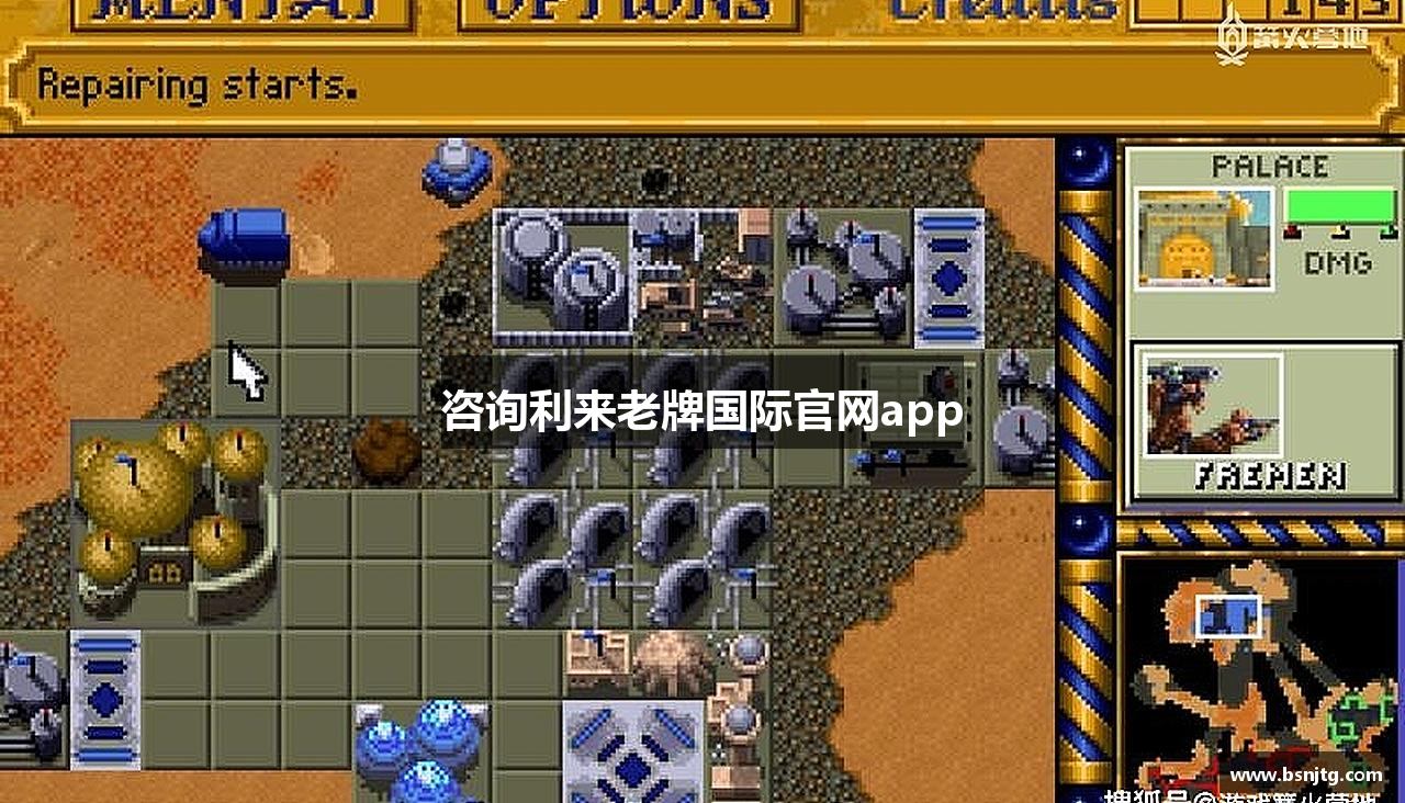 咨询利来老牌国际官网app